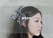 捕鱼游戏